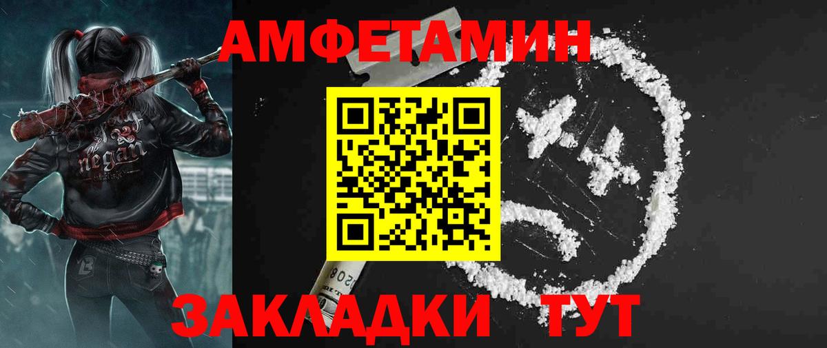 Amphetamine 97%  Вход с VPN  Amphetamine  Асино 