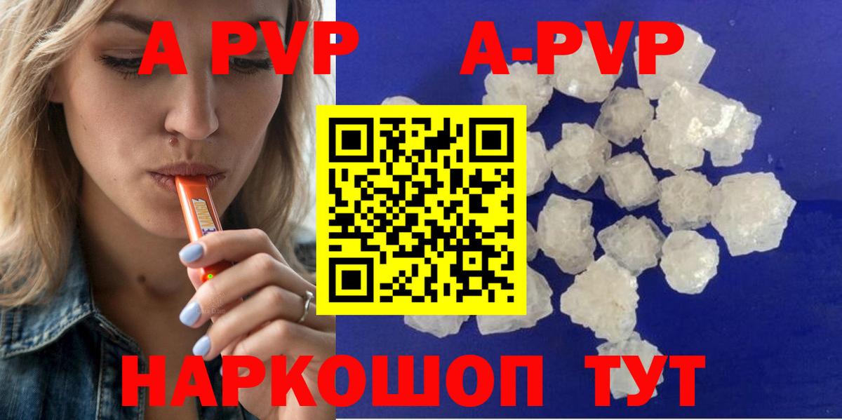 Асино  Alpha PVP СК КРИС  А ПВП  Вход с VPN  А ПВП СК  Alpha PVP крисы CK 