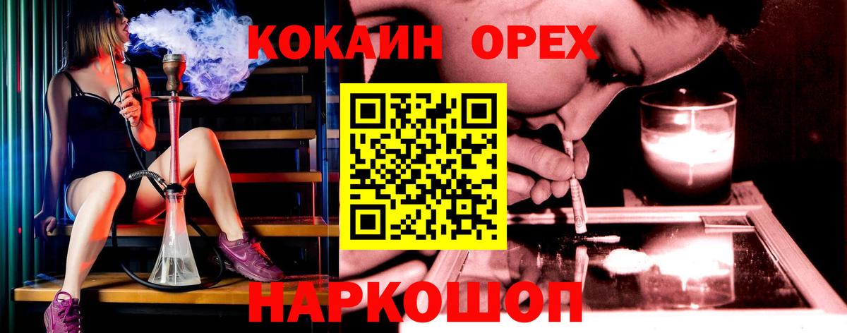 Cocaine Колумбийский  Cocaine Fish Scale  Вход с VPN  Асино 