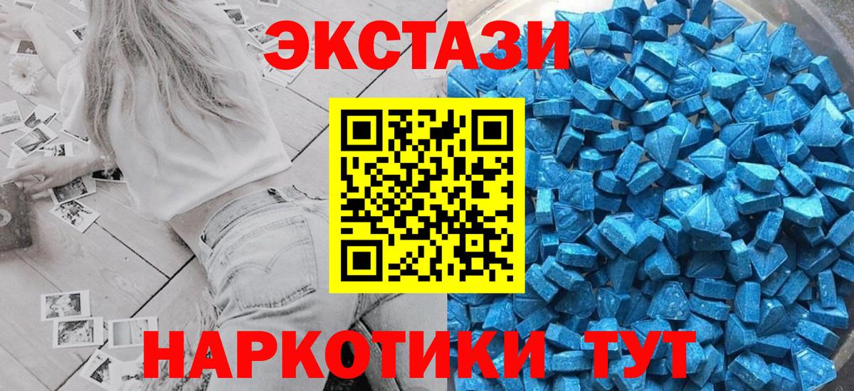Ecstasy 99% Асино