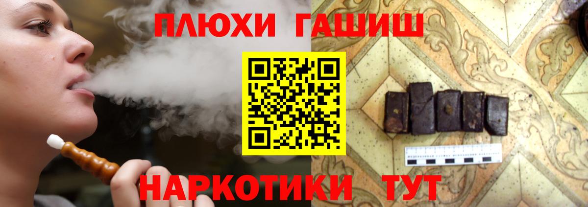 Асино  ГАШ VHQ  Вход с VPN  ГАШ AMNESIA HAZE 