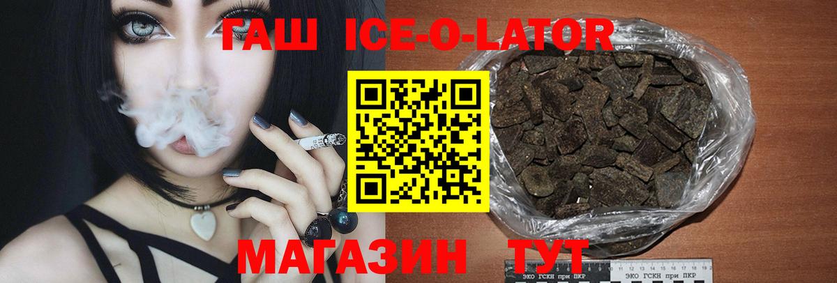 Гашиш гашик Асино