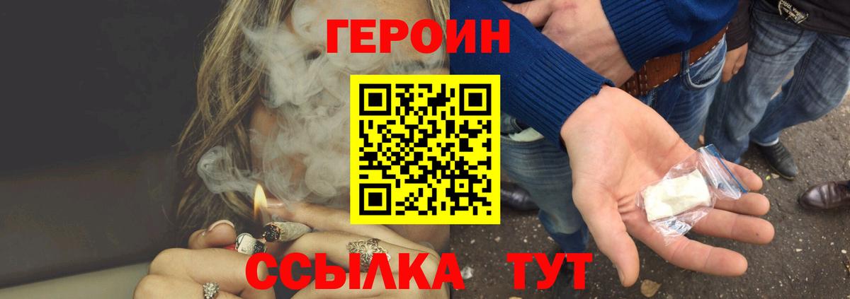 Асино  ГЕРОИН VHQ  Вход с VPN 