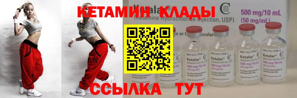 Кетамин VHQ  Вход с VPN  Асино  КЕТАМИН ketamine 