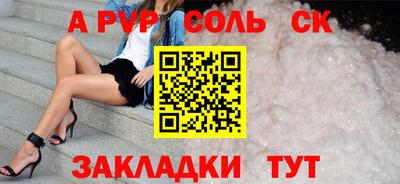 Альфа ПВП Ангарск