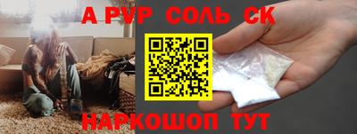 Альфа ПВП Ангарск