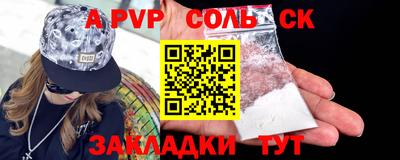 сатива Анапа