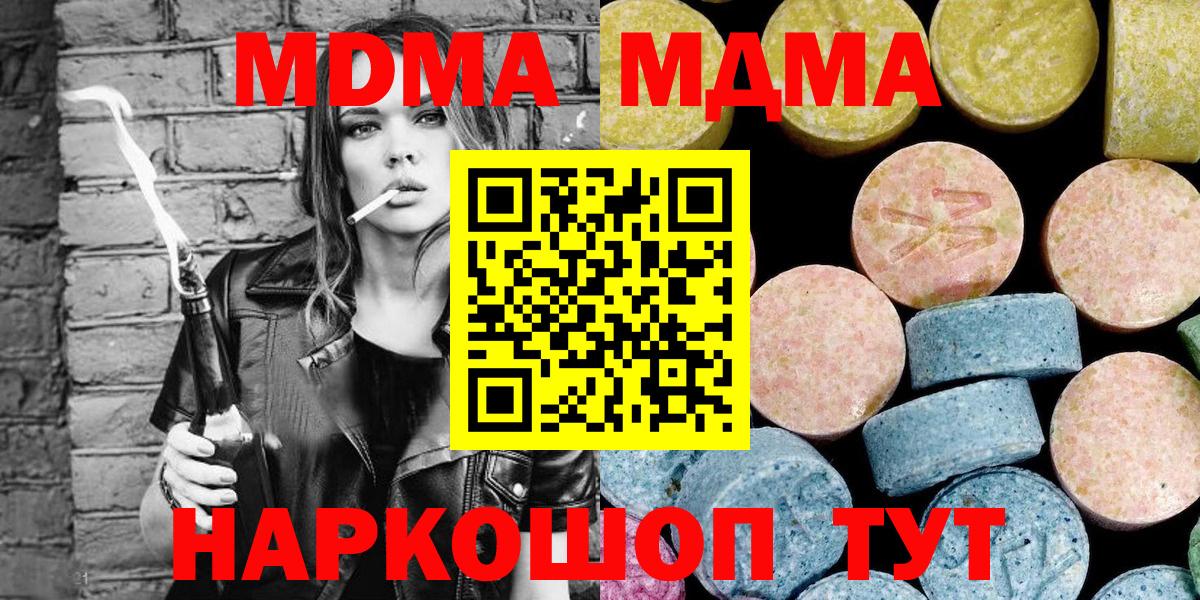 МДМА crystal  MDMA  Асино  Вход с VPN  МДМА VHQ 