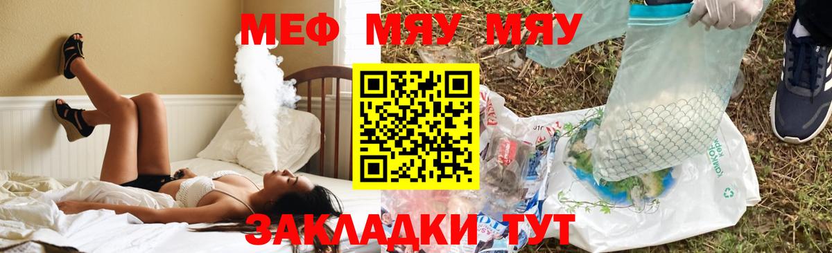 Меф  Мефедрон VHQ  Асино  Вход с VPN  Меф мука 