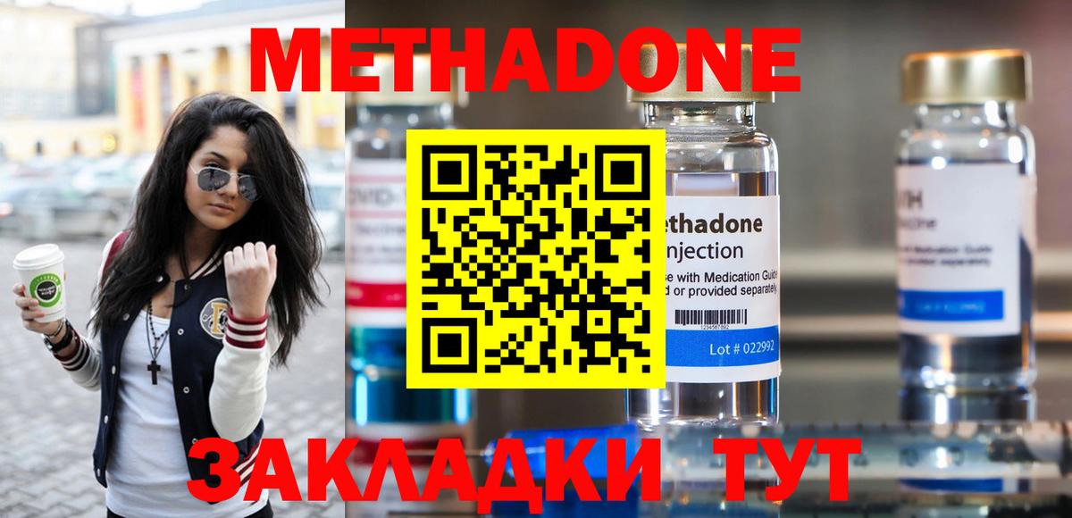 Меф   COCAIN  Вход с VPN  АМФЕТАМИН кристаллы  Асино  Каннабис 