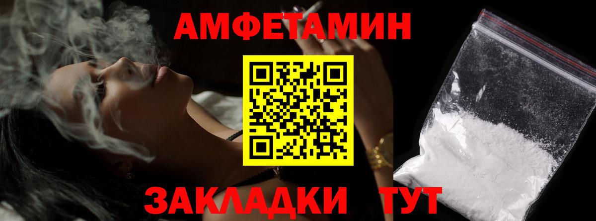 Асино  МЕТАМФЕТАМИН Декстрометамфетамин 99.9%  Первитин  Вход с VPN 