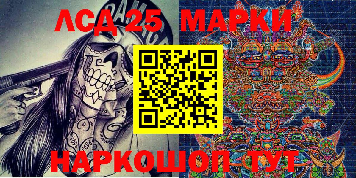 Марки NBOMe 1500мкг Асино