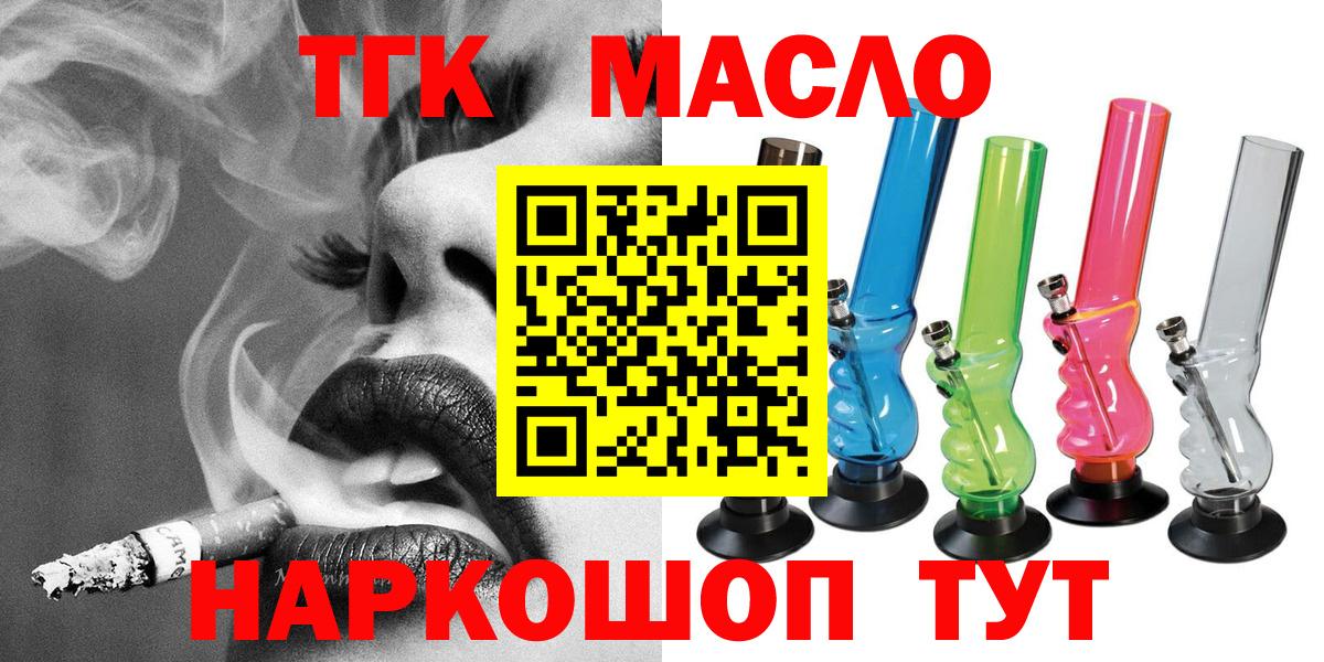 Асино  ТГК Wax  ТГК вейп  Вход с VPN 